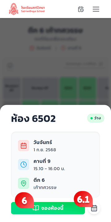 Booking6