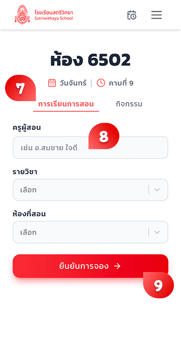 Booking7_8_9