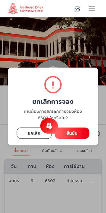 Cancel4